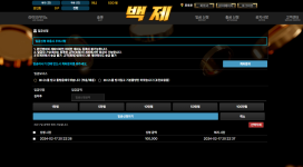 23만원 먹튀 하는 가난한 백제카지노 이용 중단 요청
