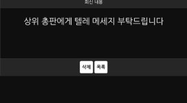 무리한 롤링 요구에도 배팅했음에도 더홀릭은 309만원 먹튀