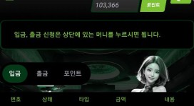 천마카지노 롤링이고 뭐고 요구 다 들어줬지만 먹튀 발생