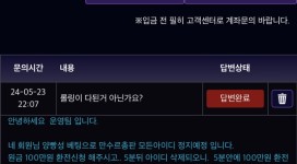 쑤벳 시간 초과되면 환전 안 나간다고 협박하는 먹튀 사이트