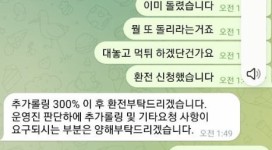 조인벳 올인 배팅했더니 추가 롤링 시키고 먹튀 하네요.