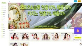 말본카지노 토토사이트 먹튀검증