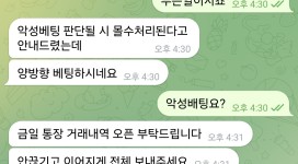 뉴욕 메이저라고 해서 이용했지만 구멍가게 먹튀사이트