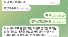 레벨벳 확실한 먹튀사이트 입니다. 다들 이용 중지 하세요.