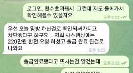 월렛벳카지노 시스템 핑계 대면서 환전 안 내주는 먹튀사이트