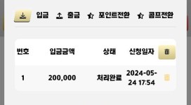 스마트카지노 첫 환전 신청 부터 거절하는 먹튀사이트