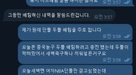 부산 뭐 때문에 먹튀 하는지 이유를 절대 안 알려주네요.