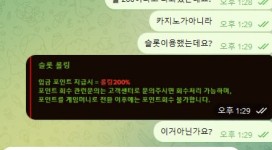 레드썬카지노 당첨되면 원금 처리 후 먹튀 하는 사이트입니다.