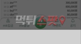 퓨어카지노 rkq33.com 먹튀사이트 주의 가난한 학생 소액 당첨금 26만원까지 먹튀