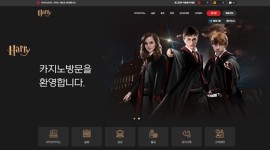 해리 안전놀이터 먹튀검증 진행중