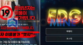 회원모집후 양방으로 몰아 242만원 먹튀